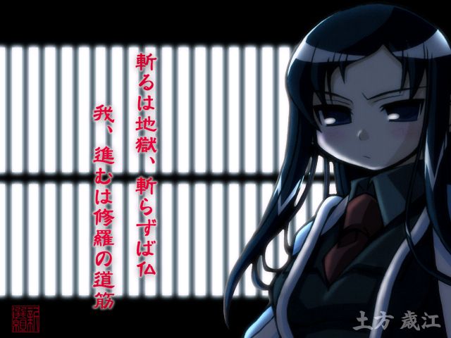 Gyousatsu Shinsengumi Fresh page 4 full