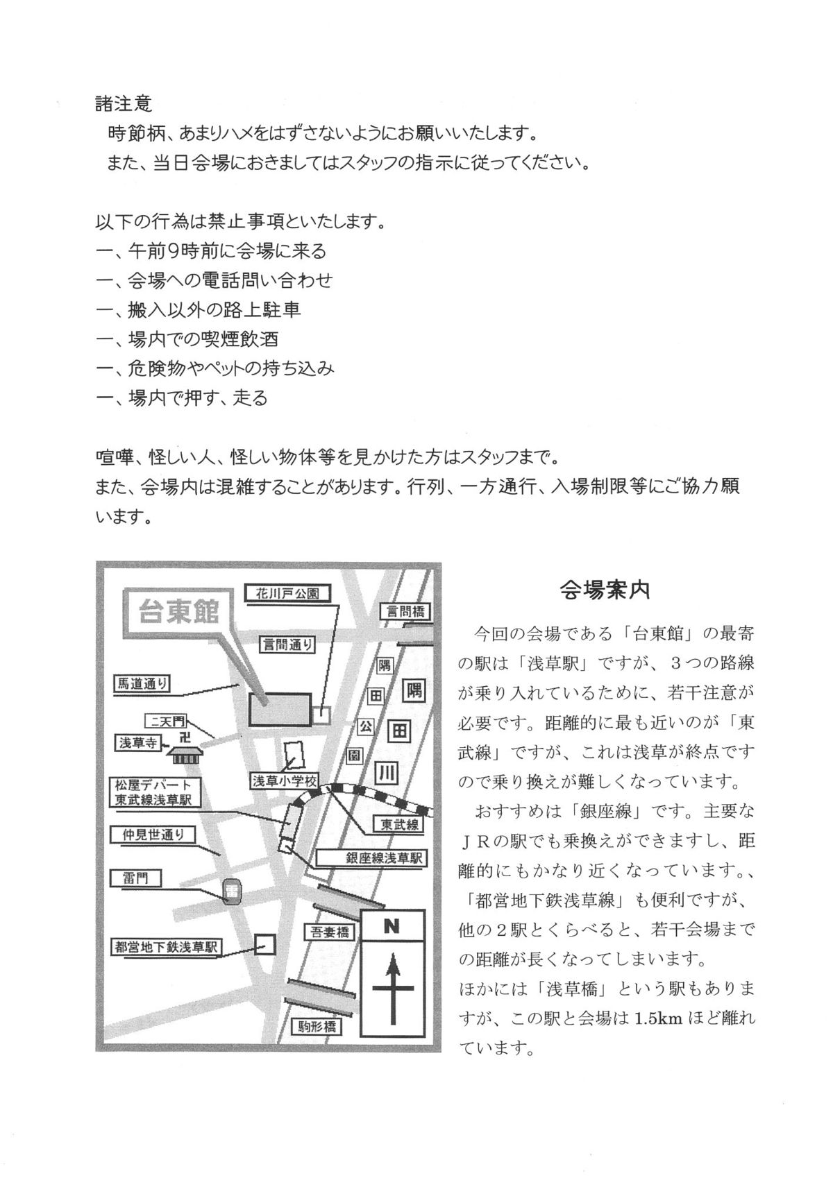 Shotaket 8 Catalog page 4 full