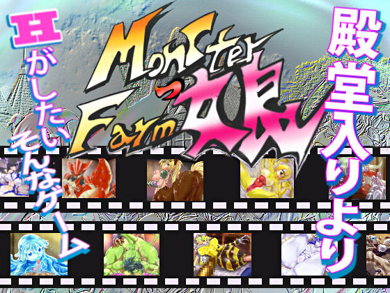 Monster Musume Farm page 1 full
