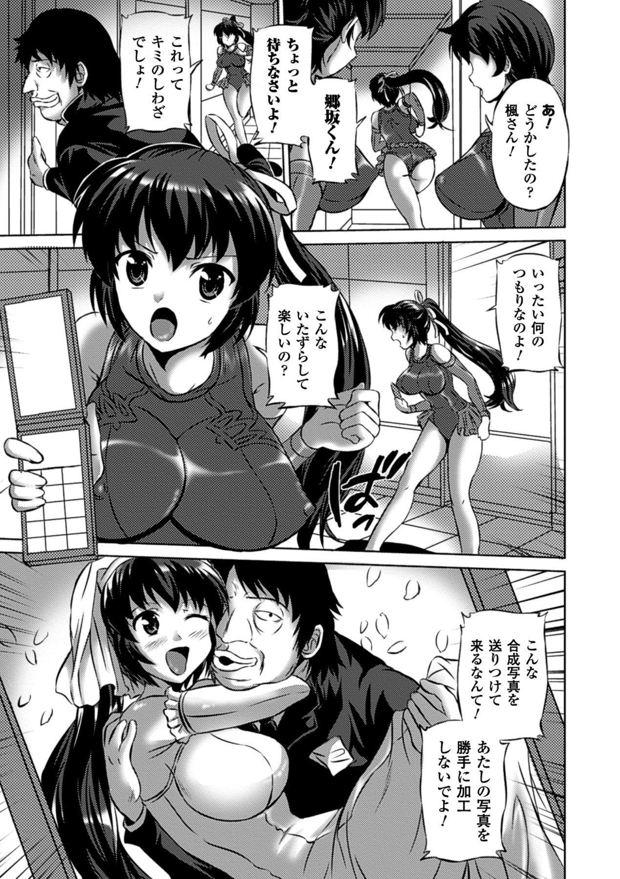Kimoman × Bishoujo Anthology Comics Vol.2 page 7 full