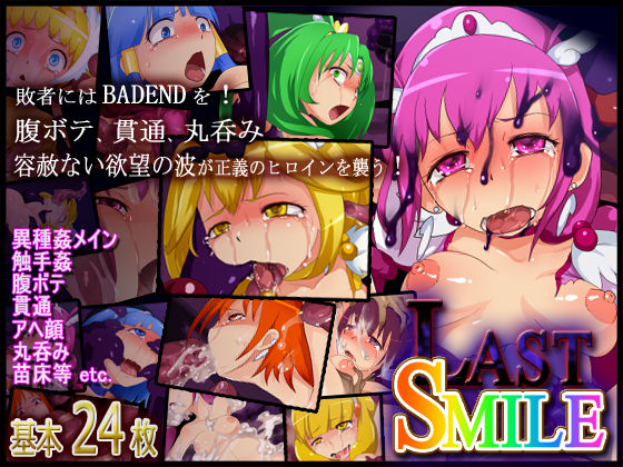 LAST SMILE page 1 full