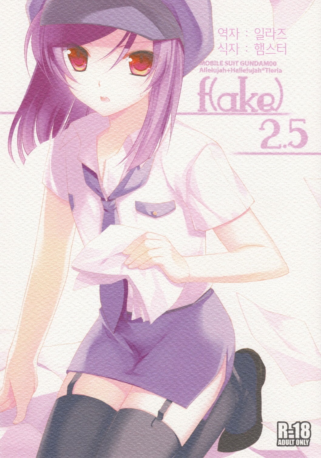 fake 2.5 page 1 full