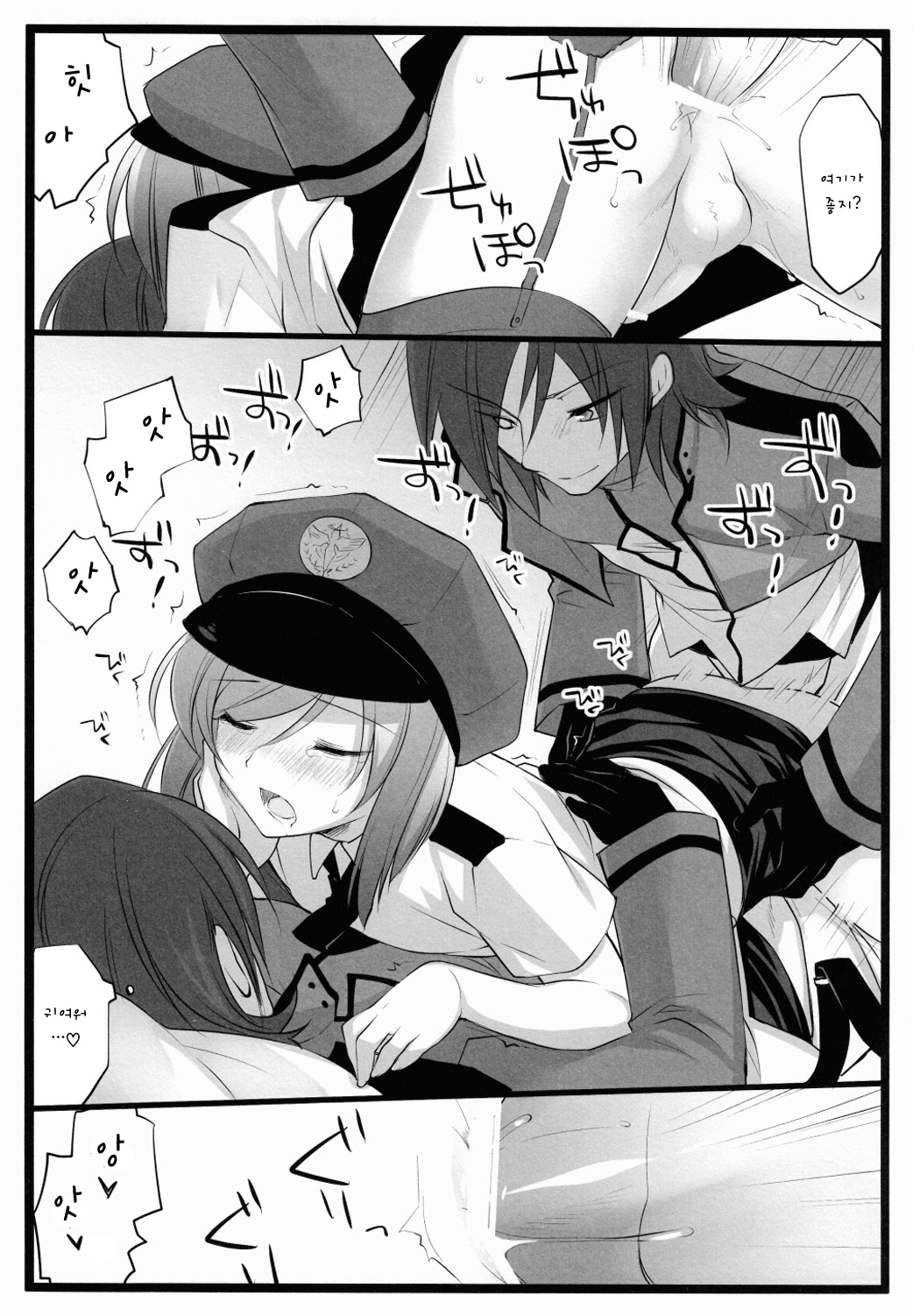 fake 2.5 page 10 full