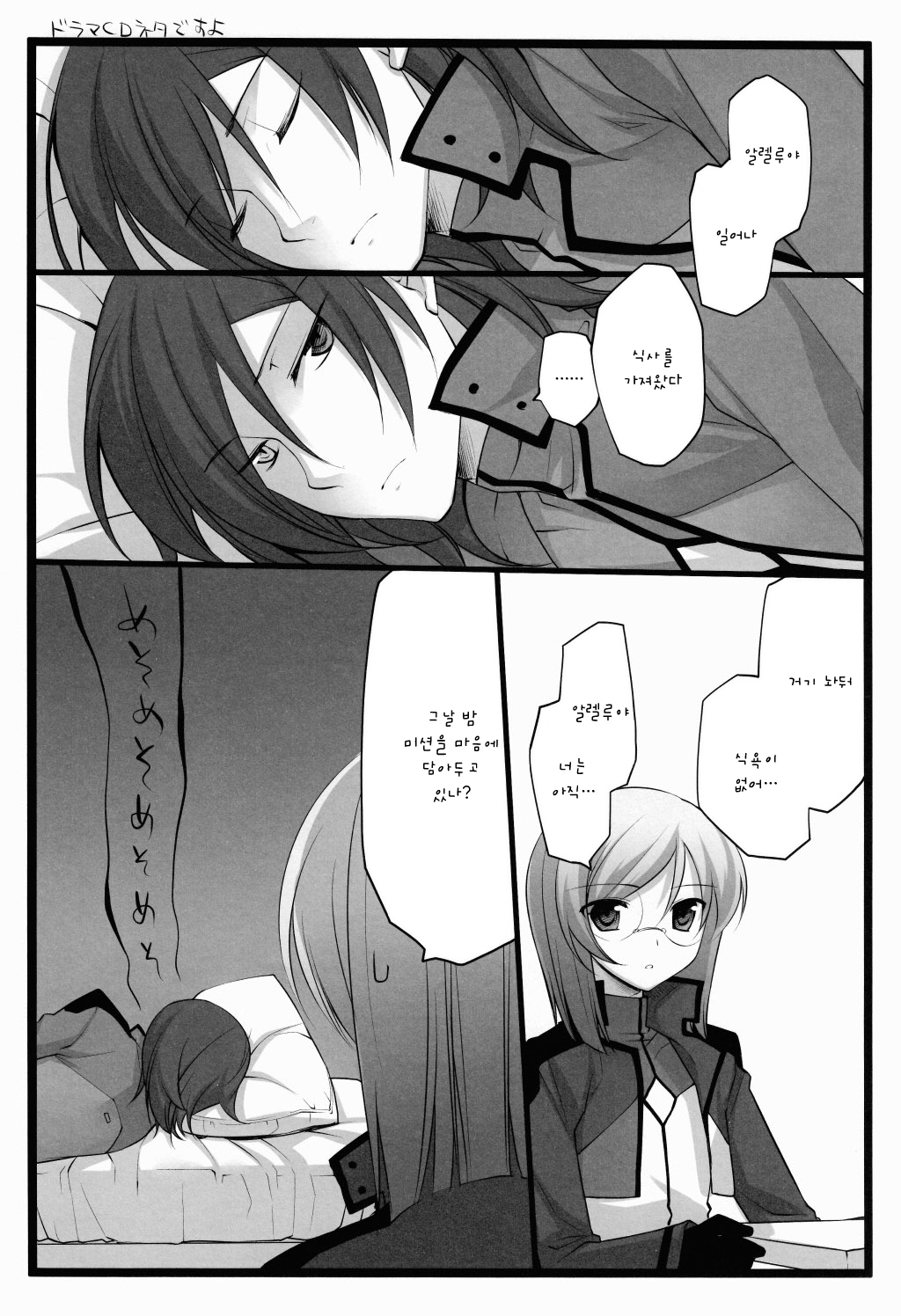 fake 2.5 page 2 full
