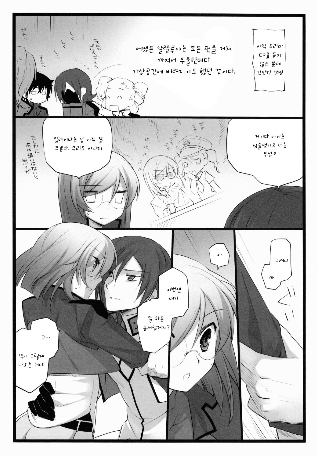 fake 2.5 page 3 full