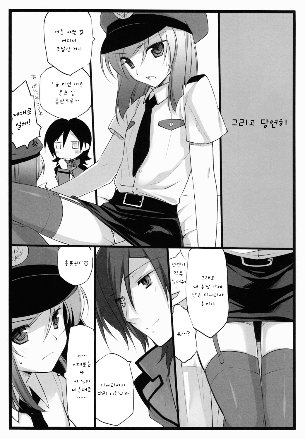 fake 2.5 page 4 full