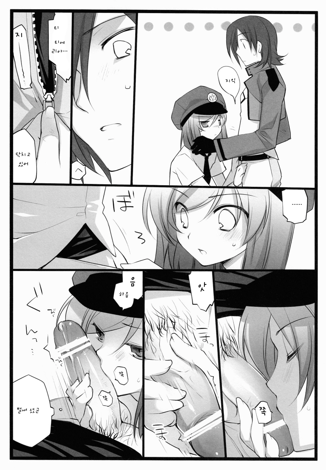 fake 2.5 page 5 full