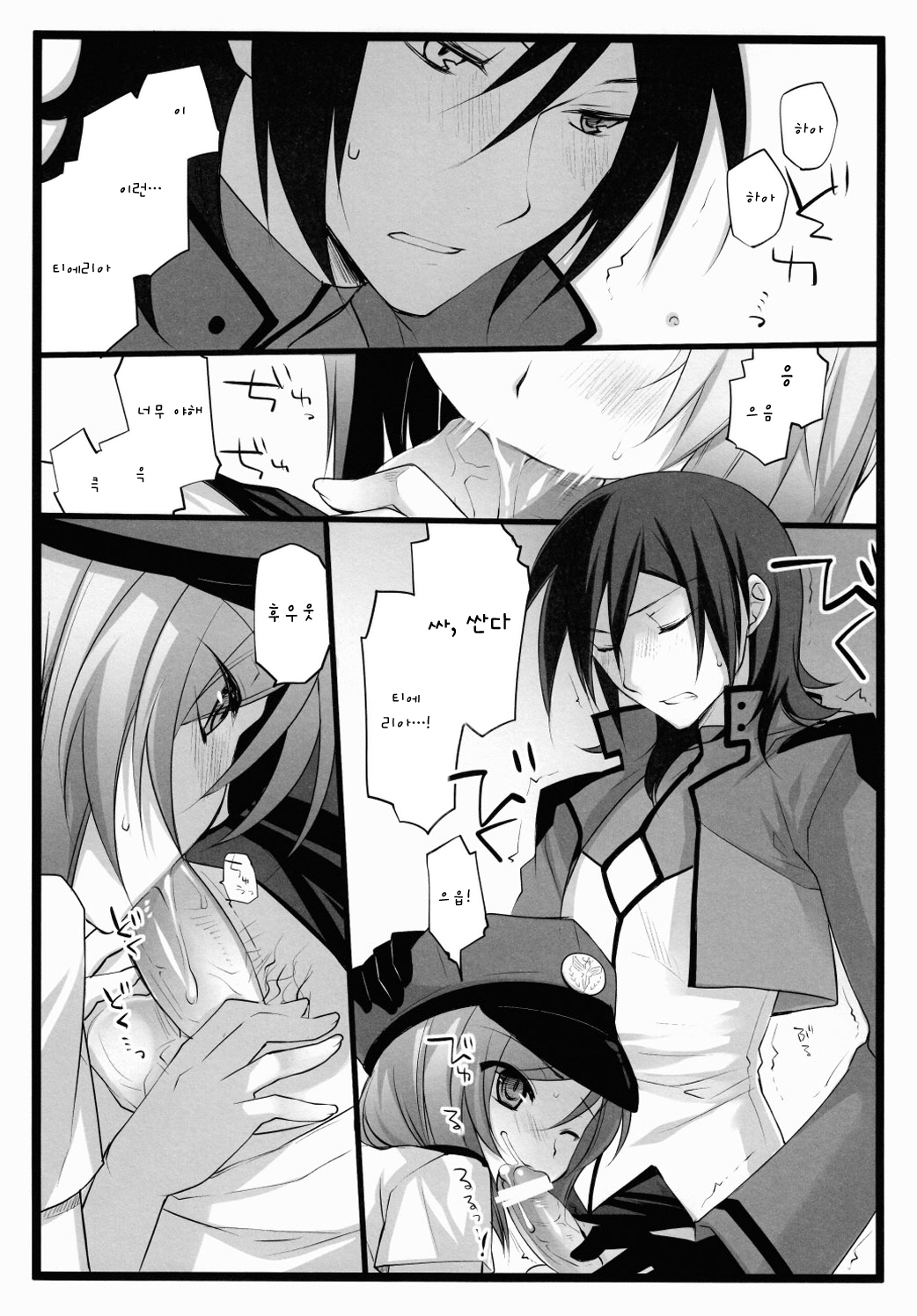 fake 2.5 page 6 full