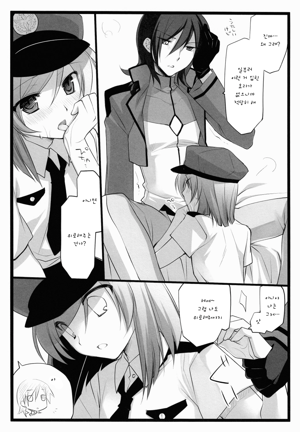 fake 2.5 page 7 full