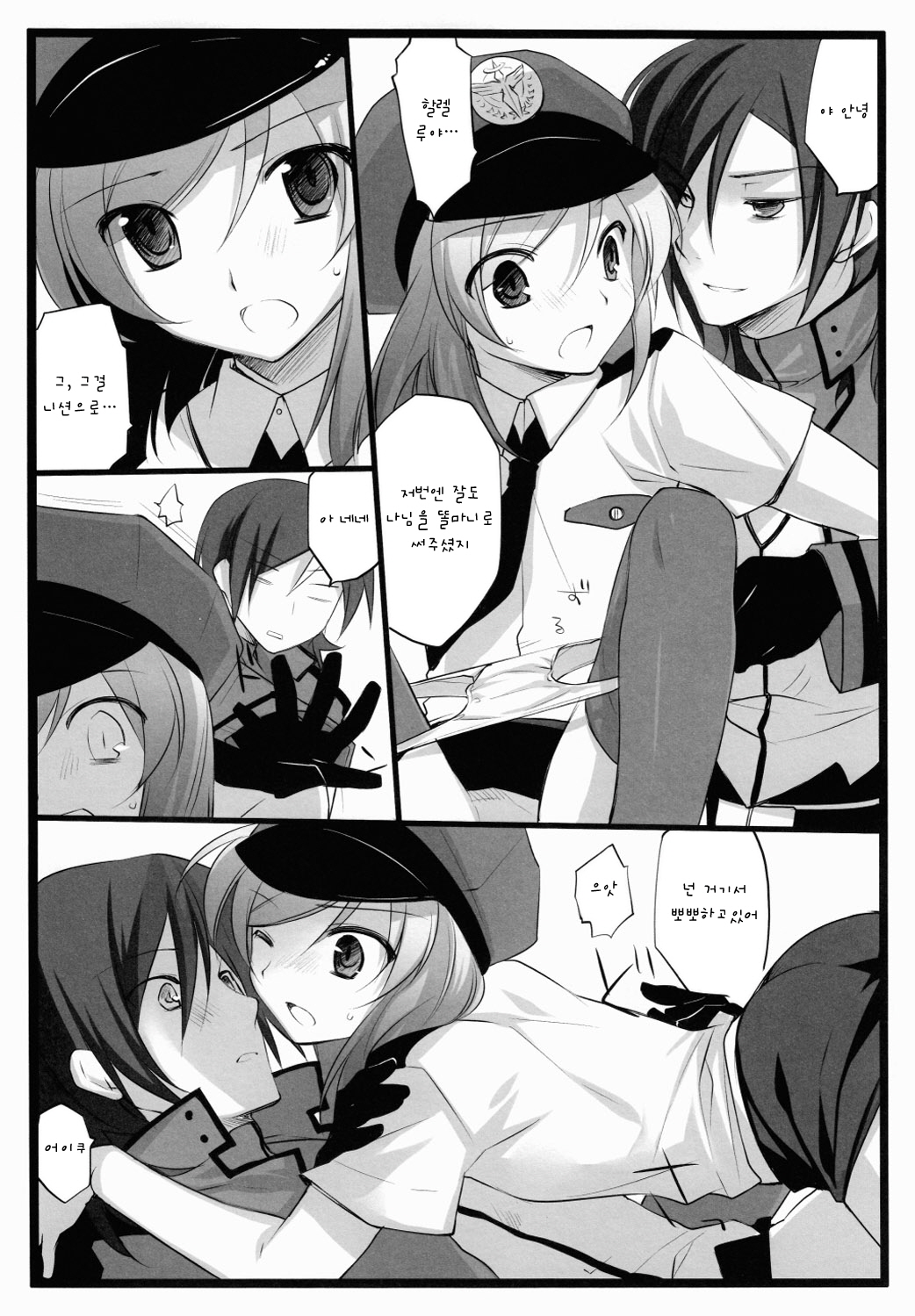 fake 2.5 page 8 full