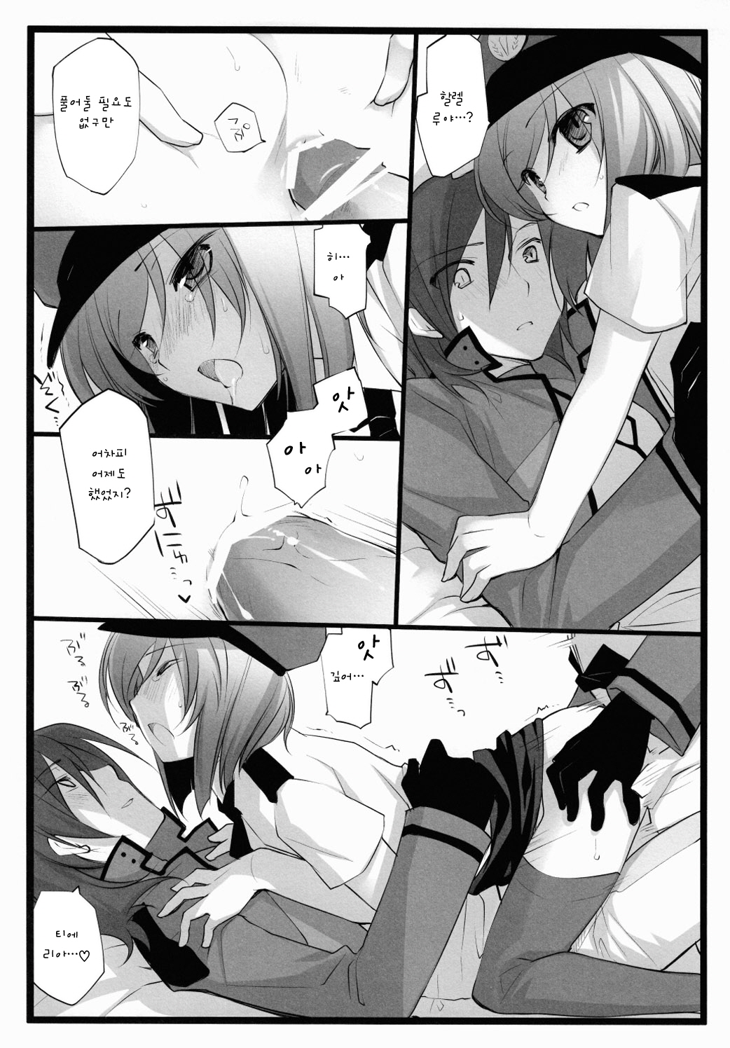 fake 2.5 page 9 full