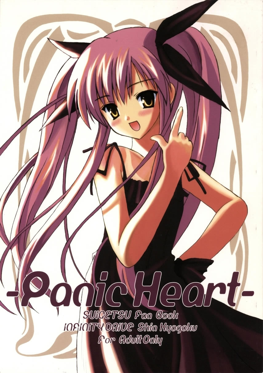 Panic Heart page 1 full