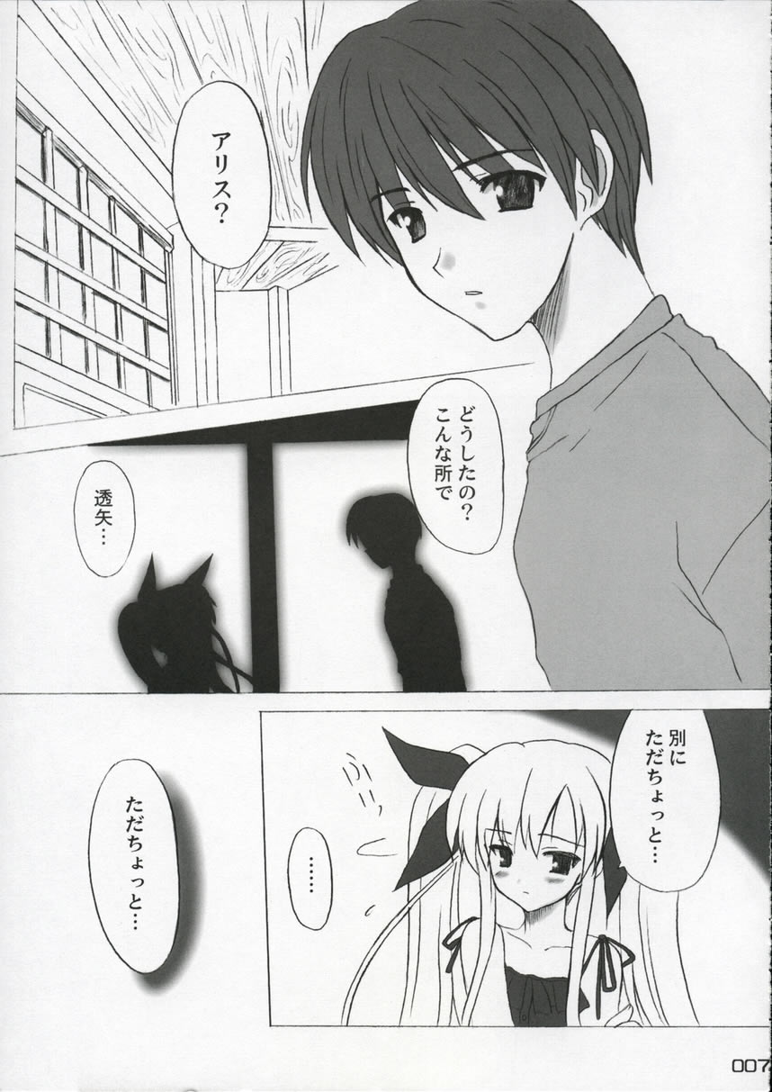 Panic Heart page 6 full