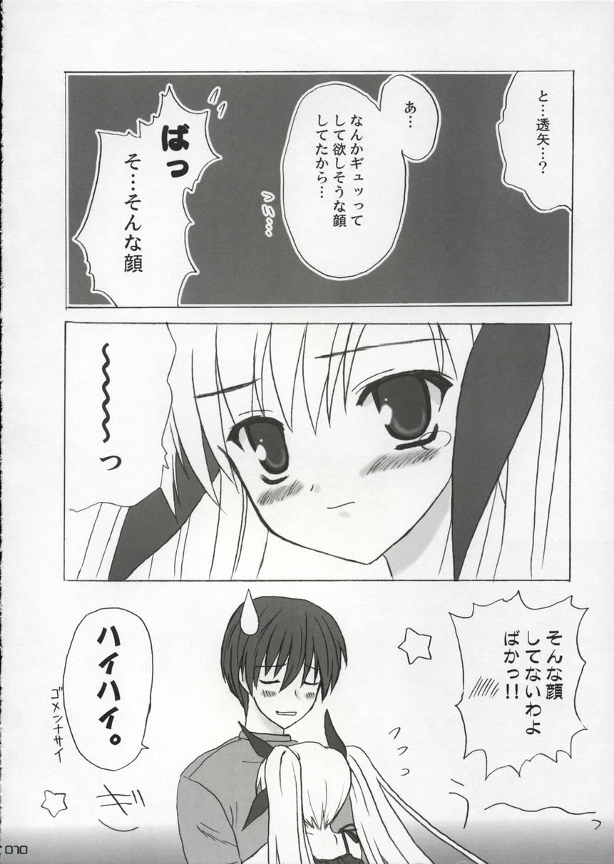 Panic Heart page 9 full