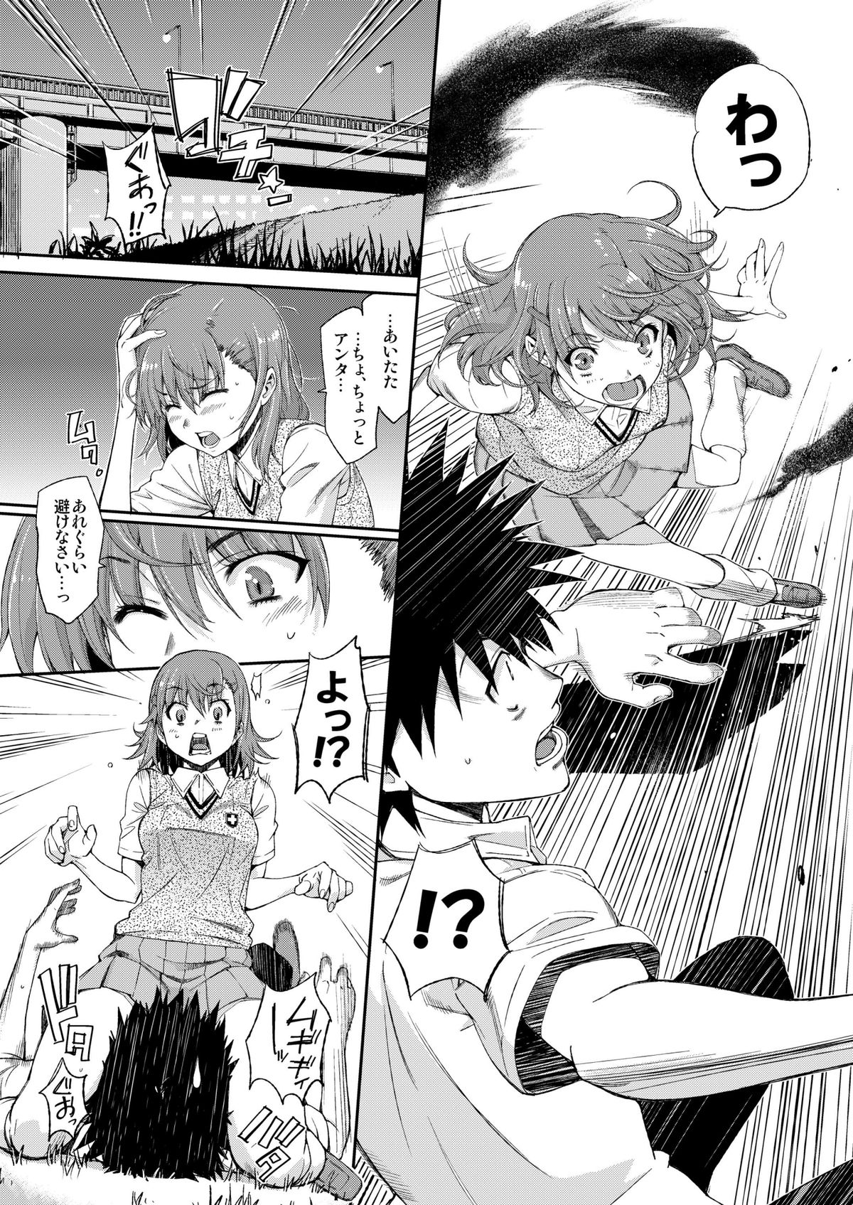 Ore no Biribiri ga Konna ni Eroi wake ga nai page 7 full