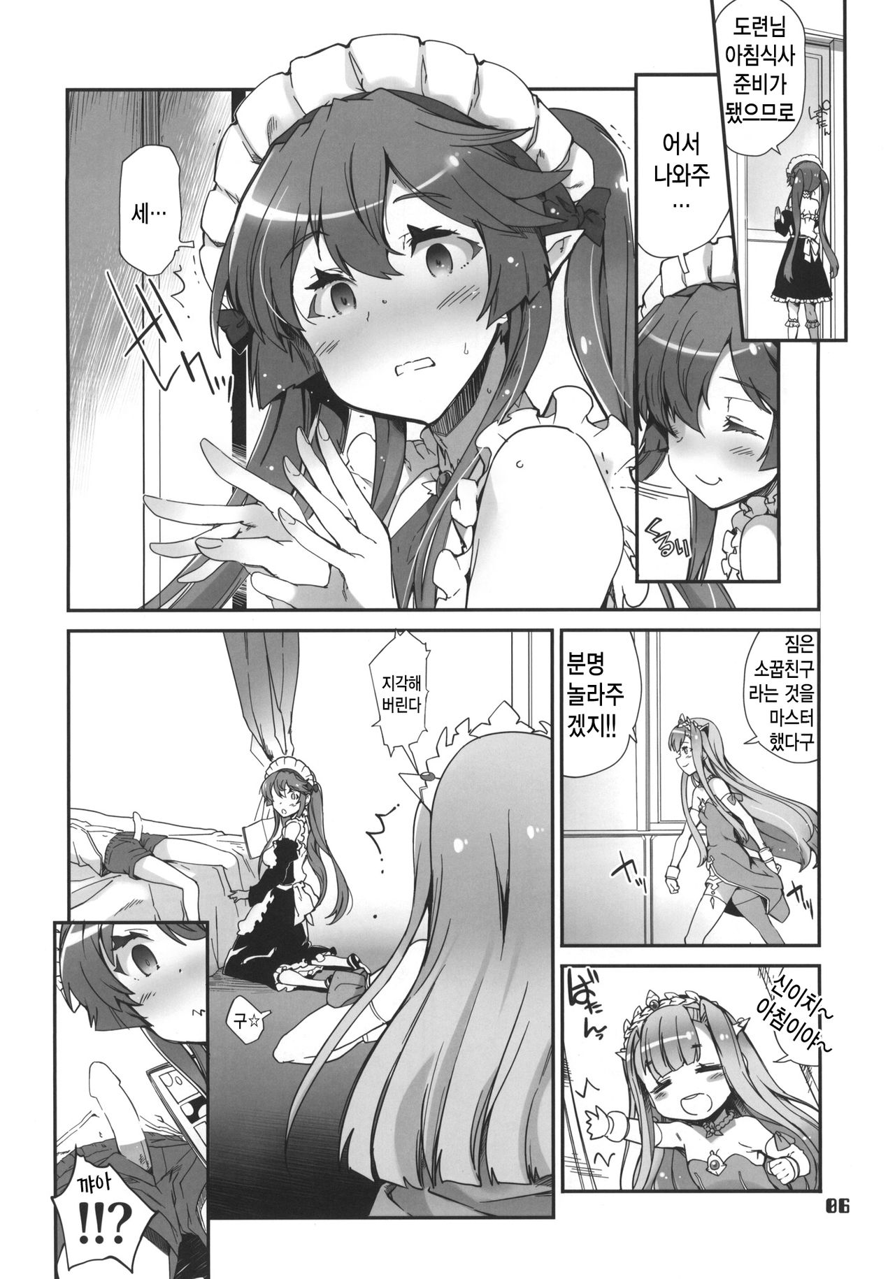 Ore no Yome + Yokoku Paper page 5 full