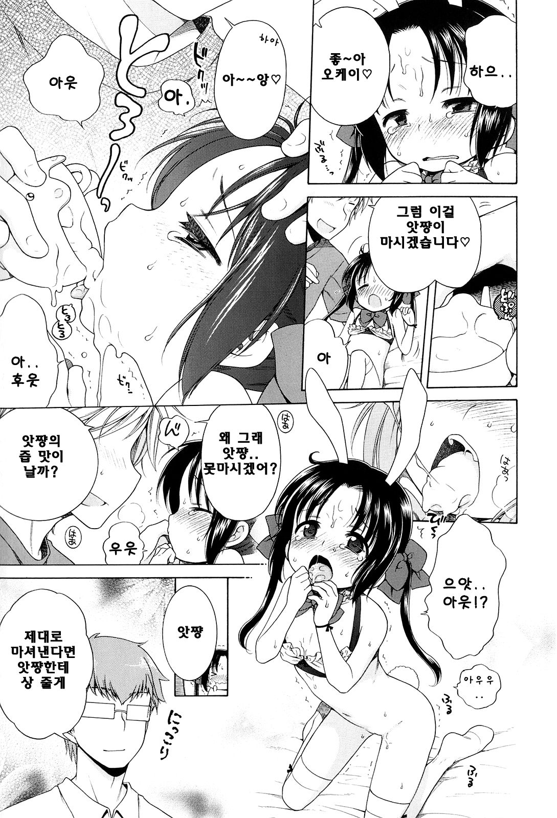 Tsukimisou no Akari 6 page 3 full