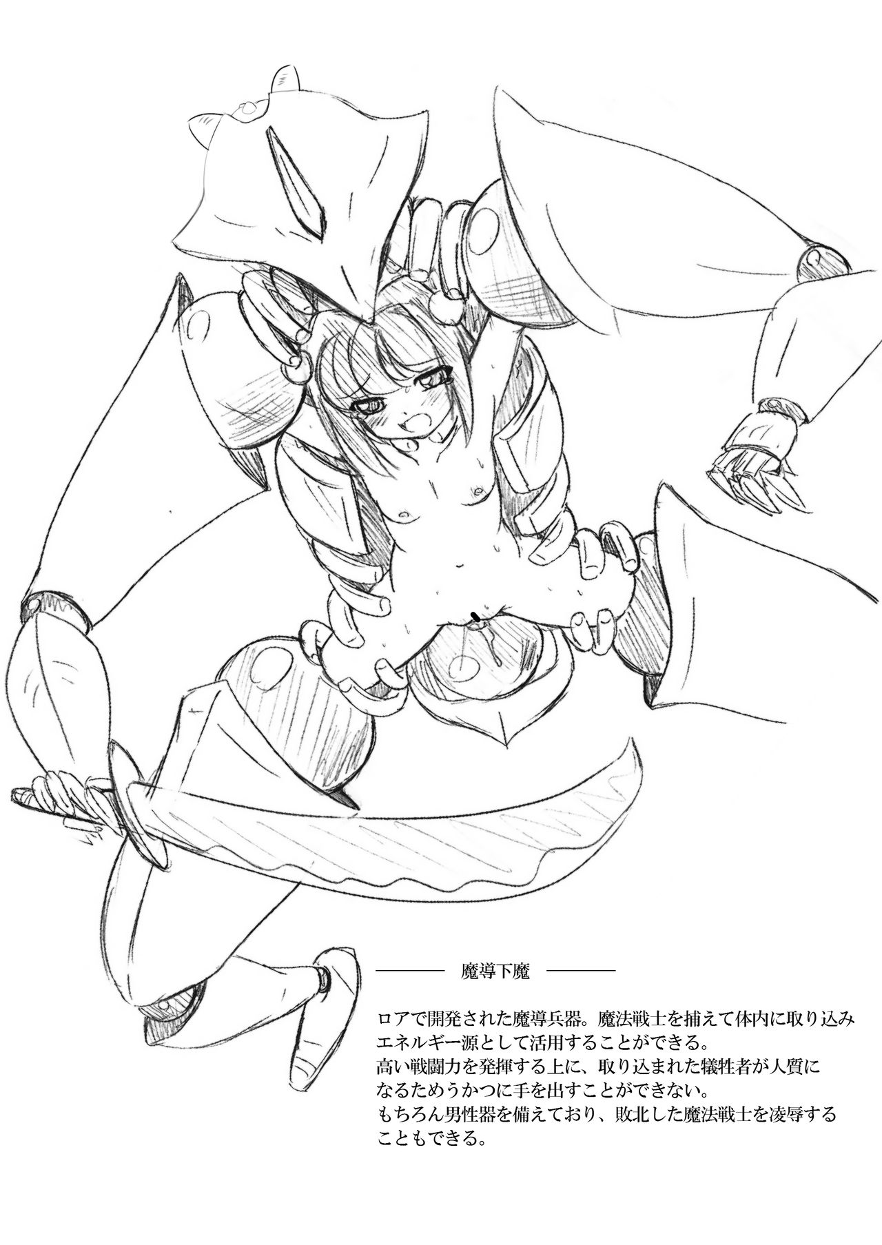 Magical Knights Situation CG Collection vol.5 -BADEND Swee○Knights編- page 7 full