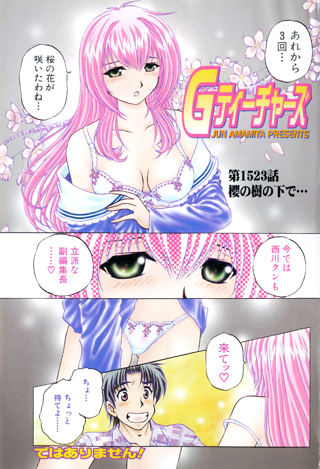 Eroking page 4 full