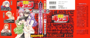 Eroking cover