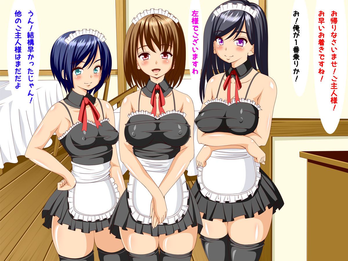 Naka ni Kudasai! Goshujin-sama Nakadashi Maid Kissa page 4 full