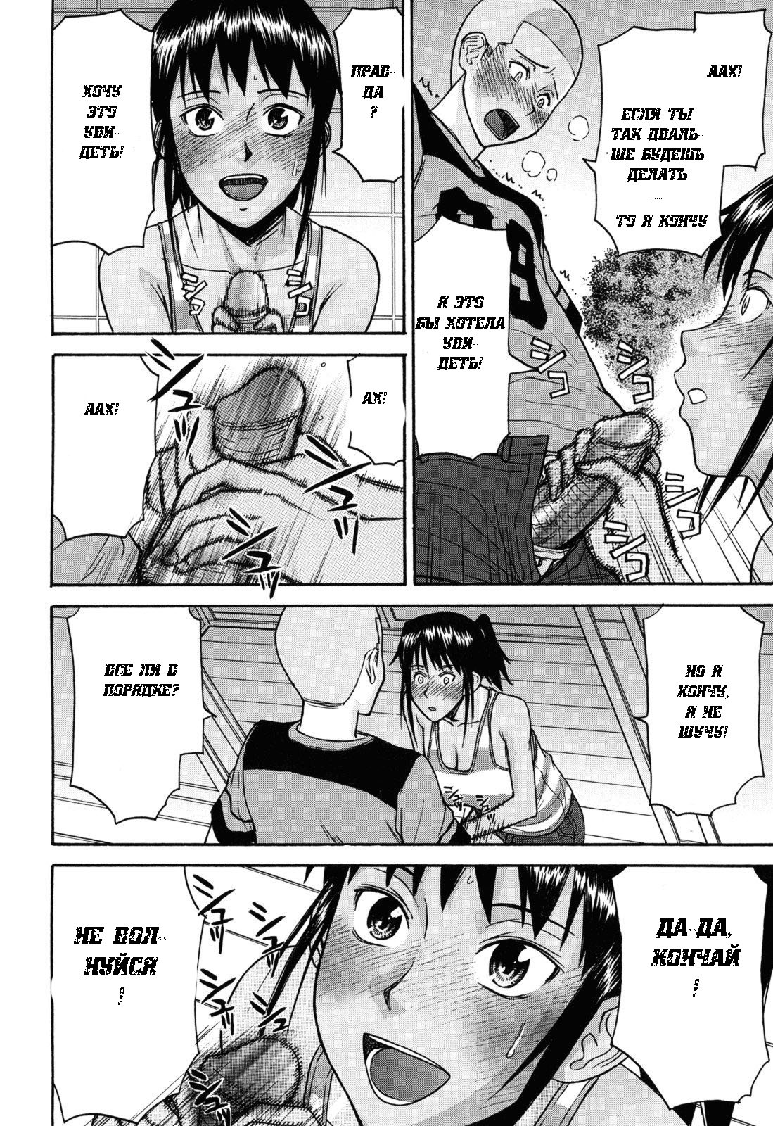 8-gatsu 31-nichi | 31 августа page 10 full