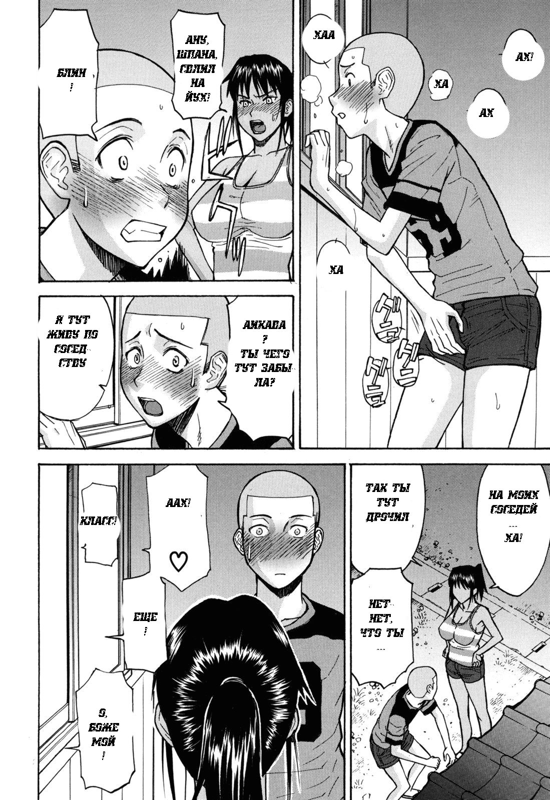 8-gatsu 31-nichi | 31 августа page 4 full