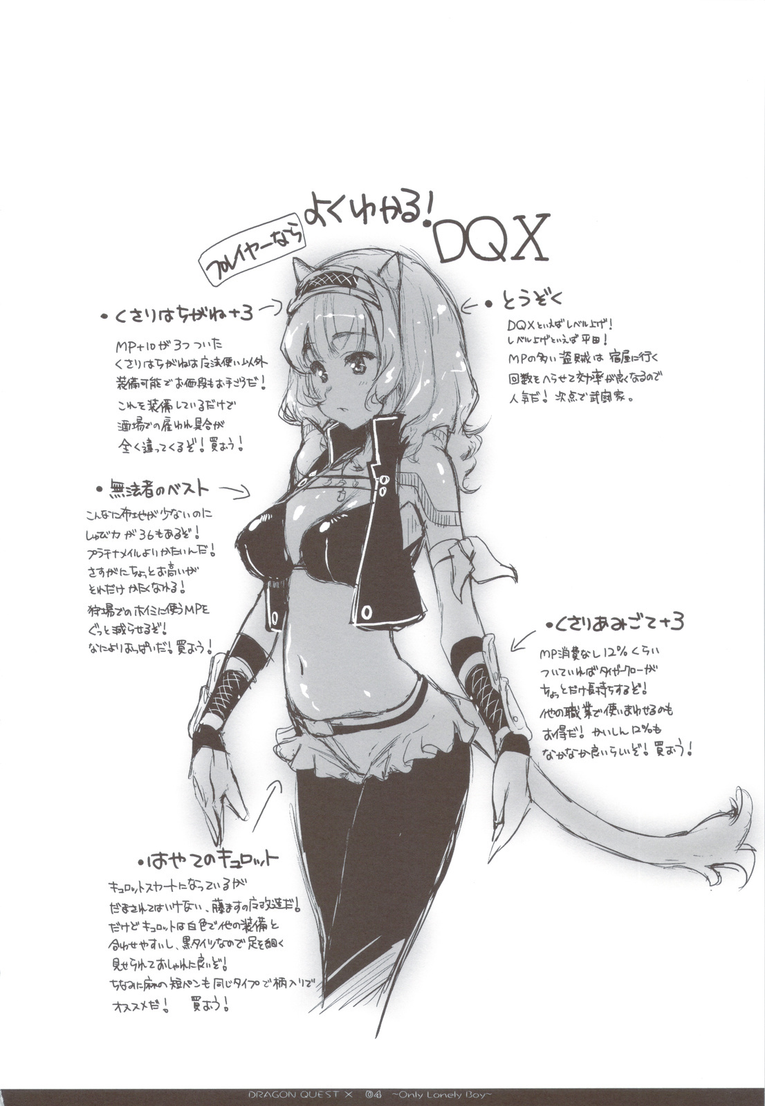 Love Song Sagashite page 3 full