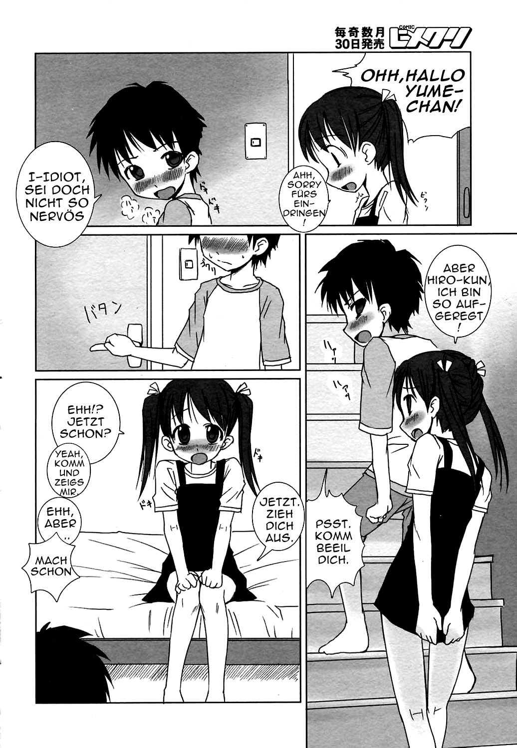 Pool Biraki no Mae ni | Vor dem Schwimmunterricht page 2 full