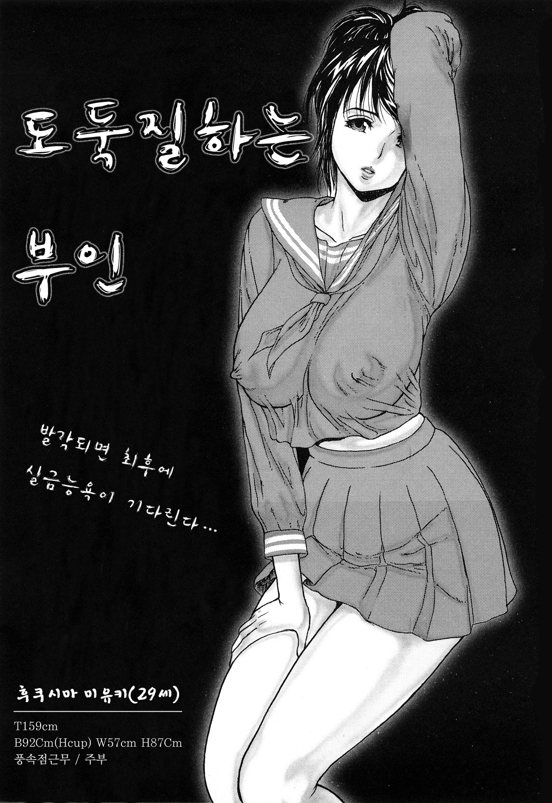 Tsuma No Shizuku ~Nikuyome Miyuki 29 sai~ page 5 full