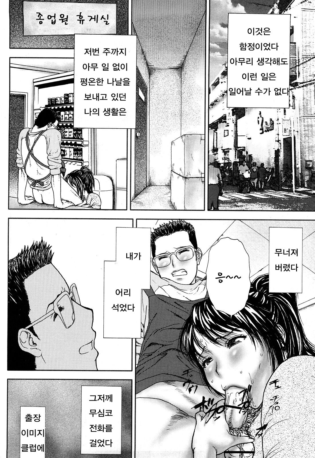 Tsuma No Shizuku ~Nikuyome Miyuki 29 sai~ page 6 full