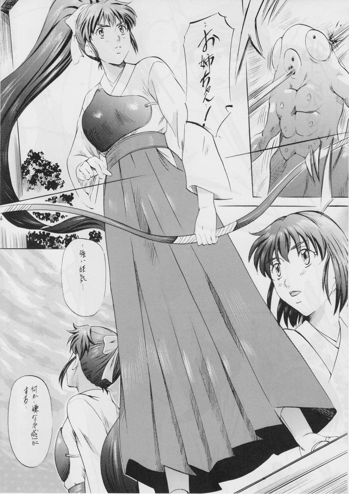 Ai &amp; Mai I ~Jashin Kourin~ page 5 full