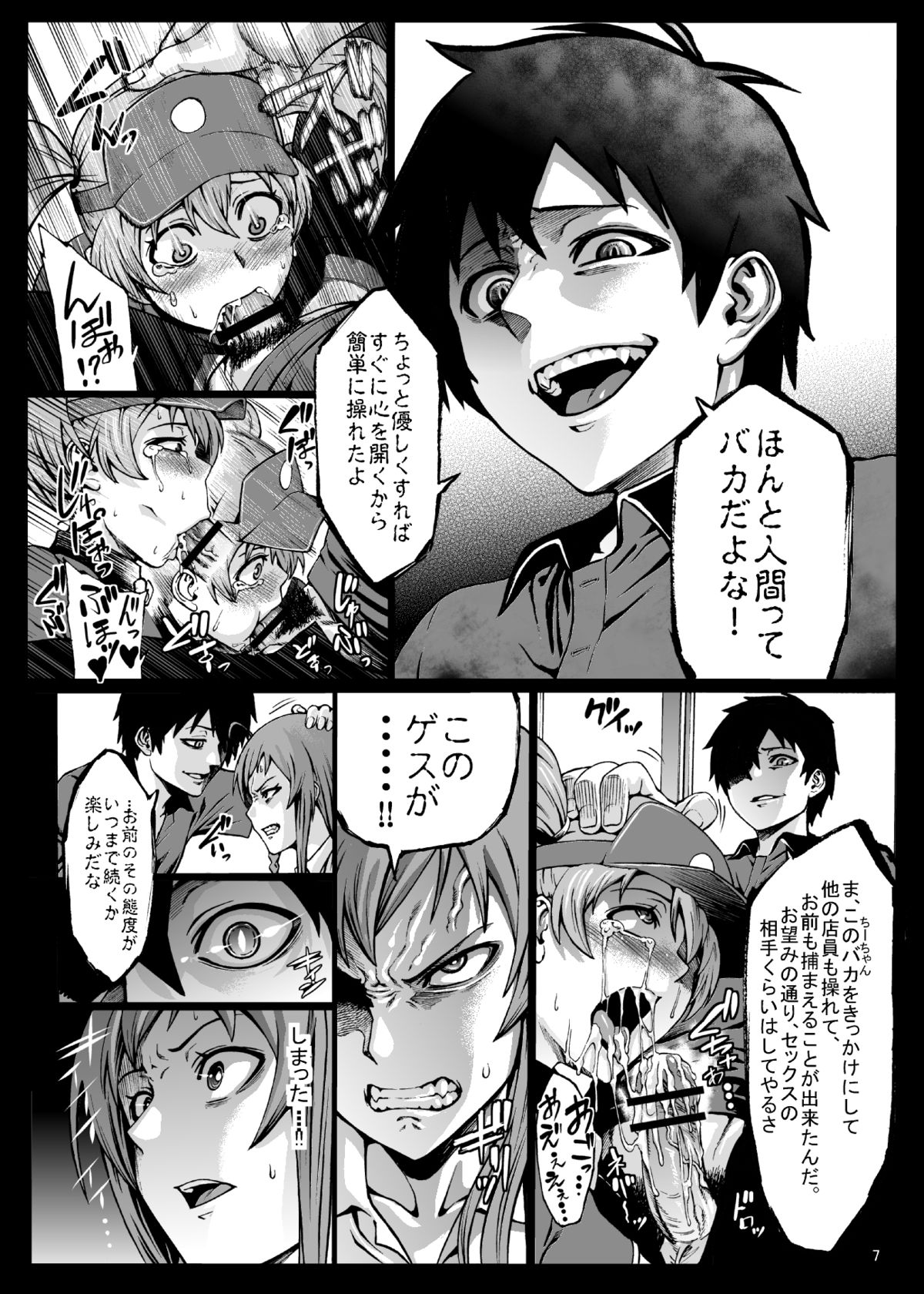Kuro Maguro no Maou-sama! page 9 full