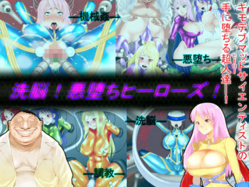 Sennou! Akuochi Heroes! cover