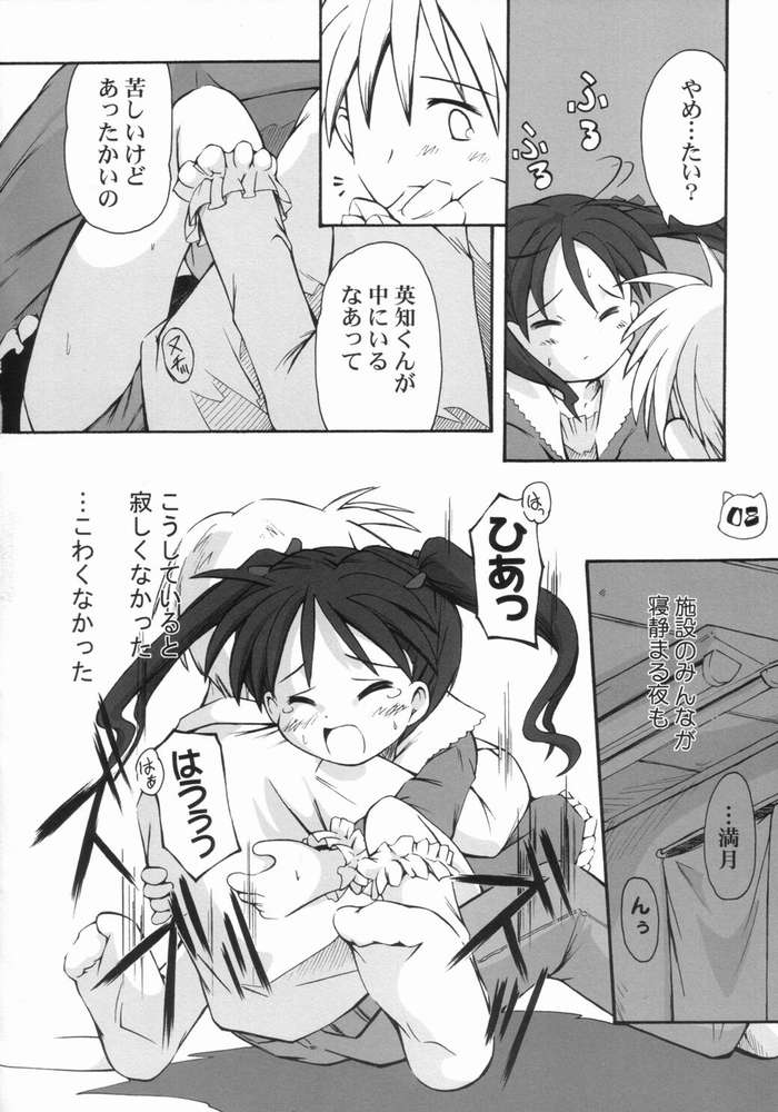 LUNA PIENA page 6 full