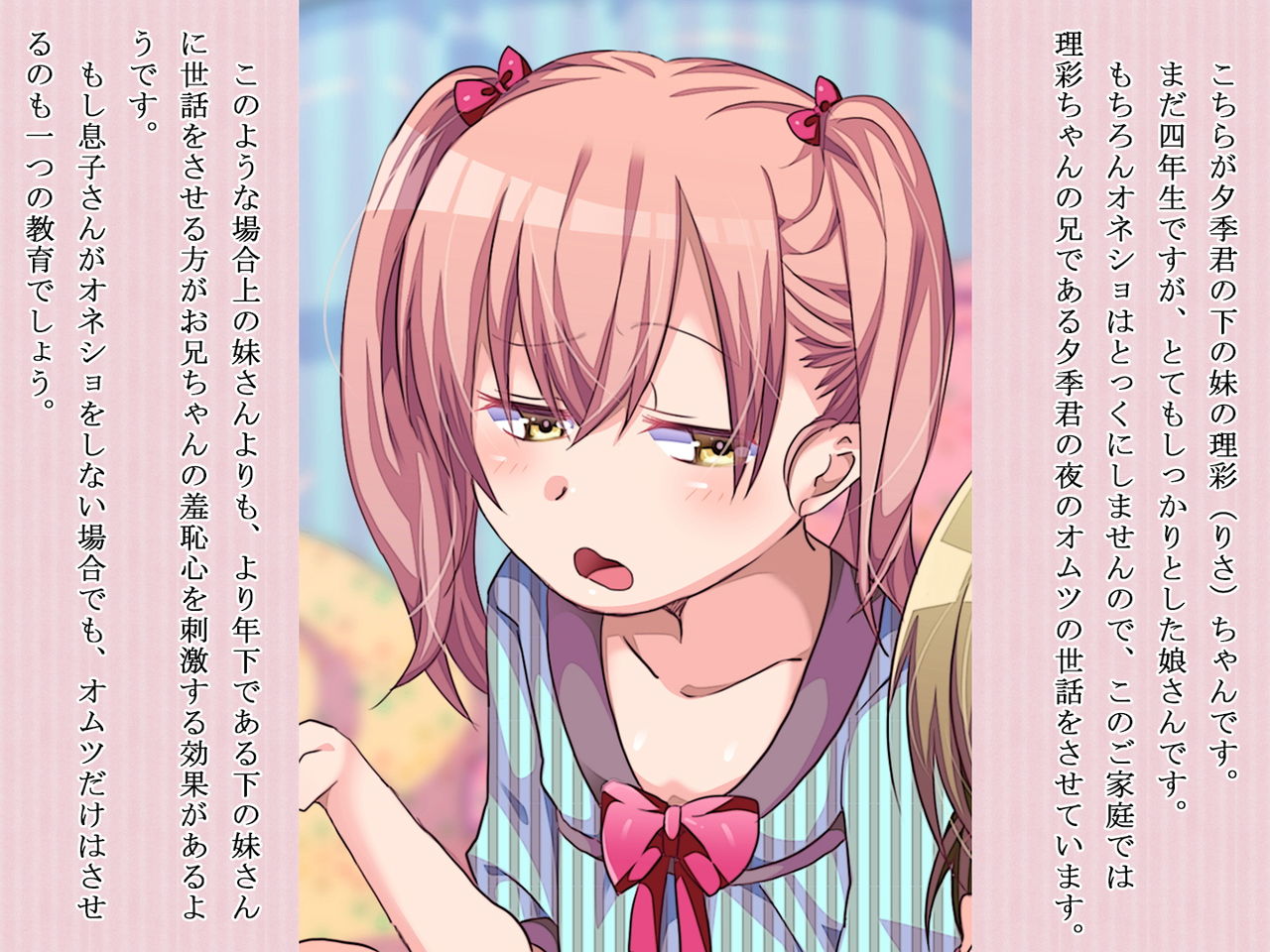 Jyo-ken Sedai no Mama no Tame no Kyoudai no Shitsuke Kata page 4 full