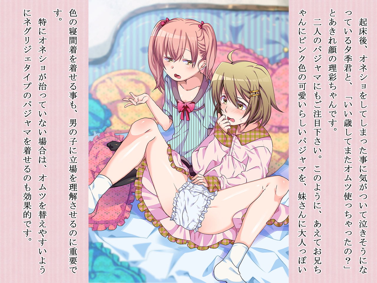 Jyo-ken Sedai no Mama no Tame no Kyoudai no Shitsuke Kata page 5 full
