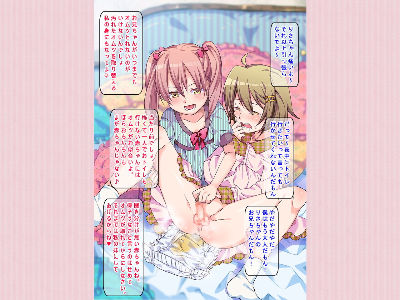 Jyo-ken Sedai no Mama no Tame no Kyoudai no Shitsuke Kata page 7 full