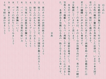 Jyo-ken Sedai no Mama no Tame no Kyoudai no Shitsuke Kata cover