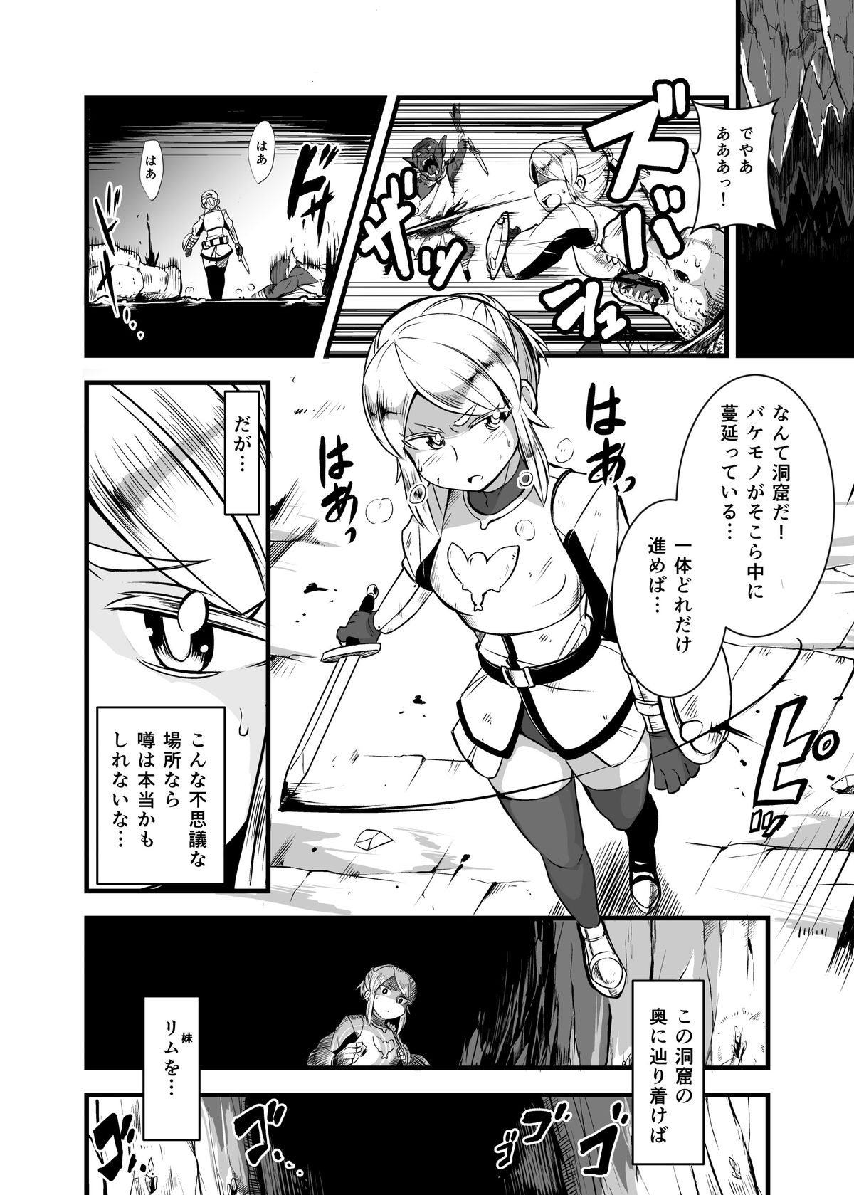 Zetsubou no Doukutsu II page 2 full