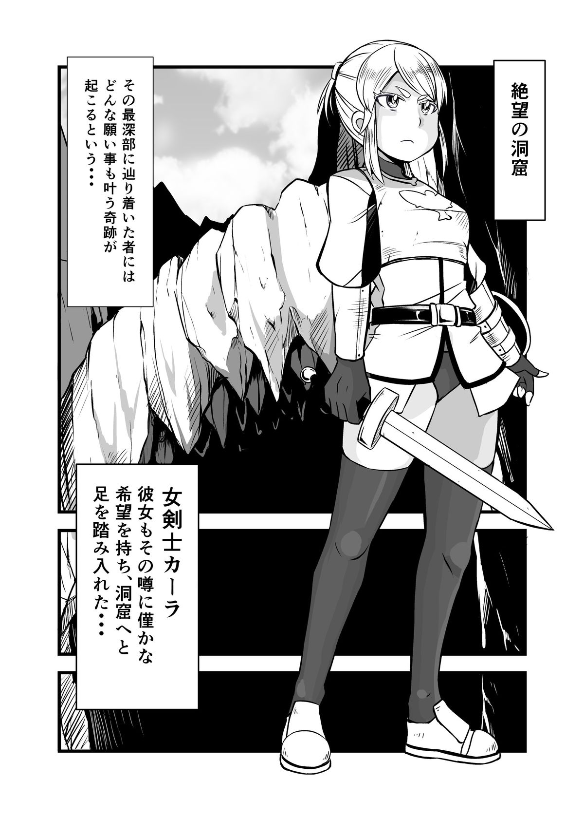 Zetsubou no Doukutsu II page 3 full