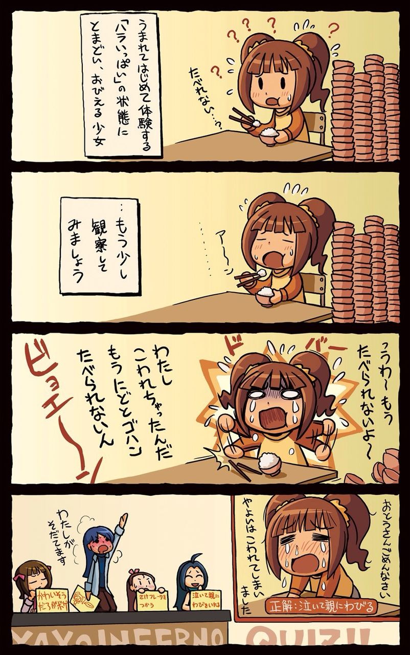 my THE IDOLM@STER yayoi page 8 full