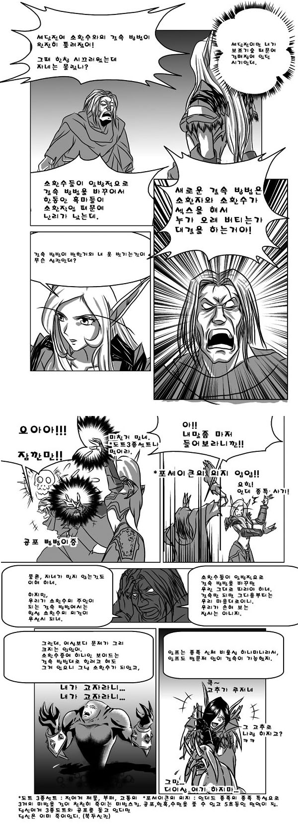 악흑이 되는 방법 ~펠가드를 내가슴에 page 3 full