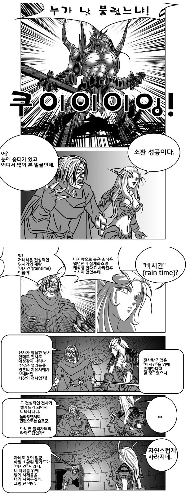 악흑이 되는 방법 ~펠가드를 내가슴에 page 6 full
