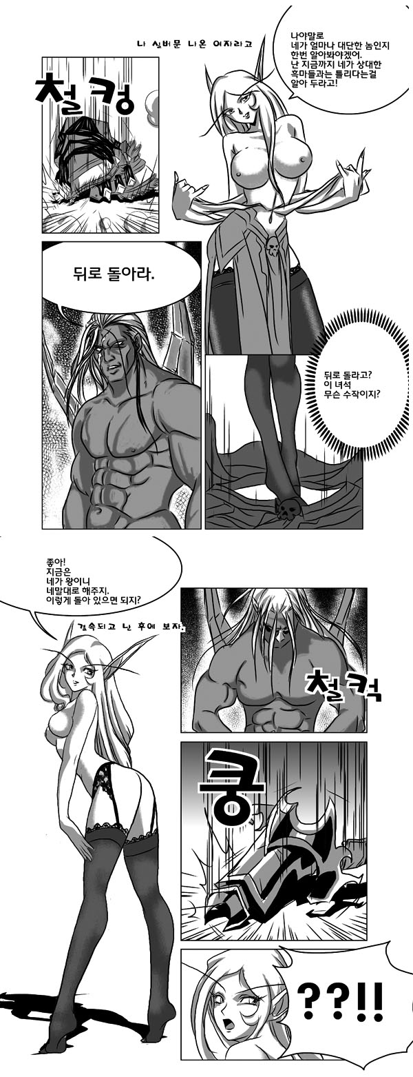 악흑이 되는 방법 ~펠가드를 내가슴에 page 8 full