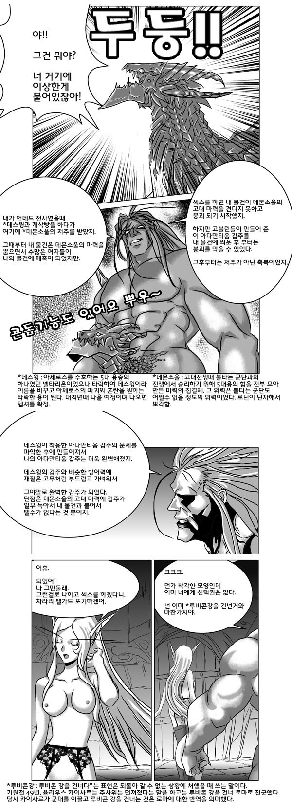 악흑이 되는 방법 ~펠가드를 내가슴에 page 9 full