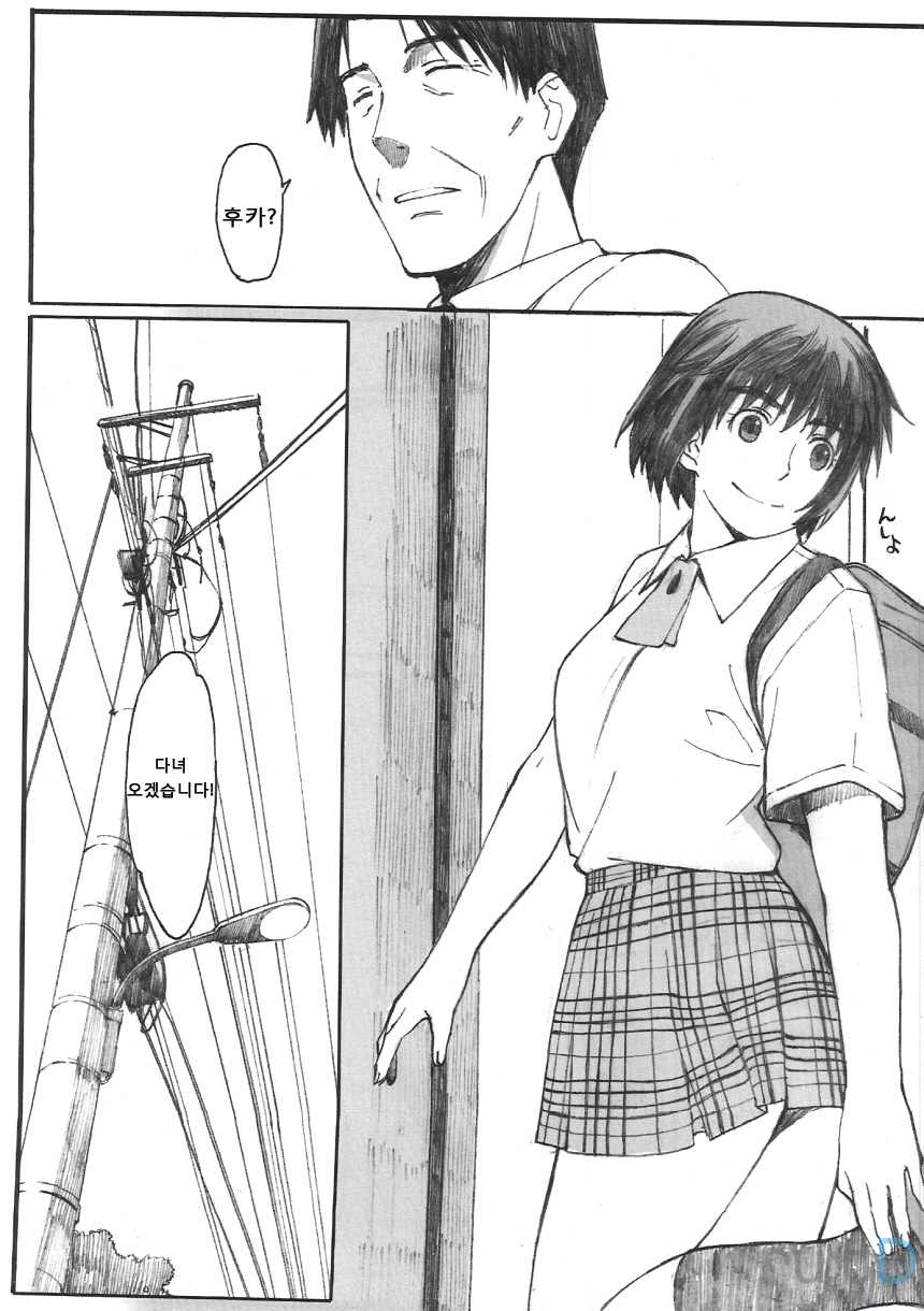 Natsukaze! 6 page 10 full