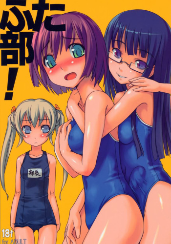 Futabu! cover