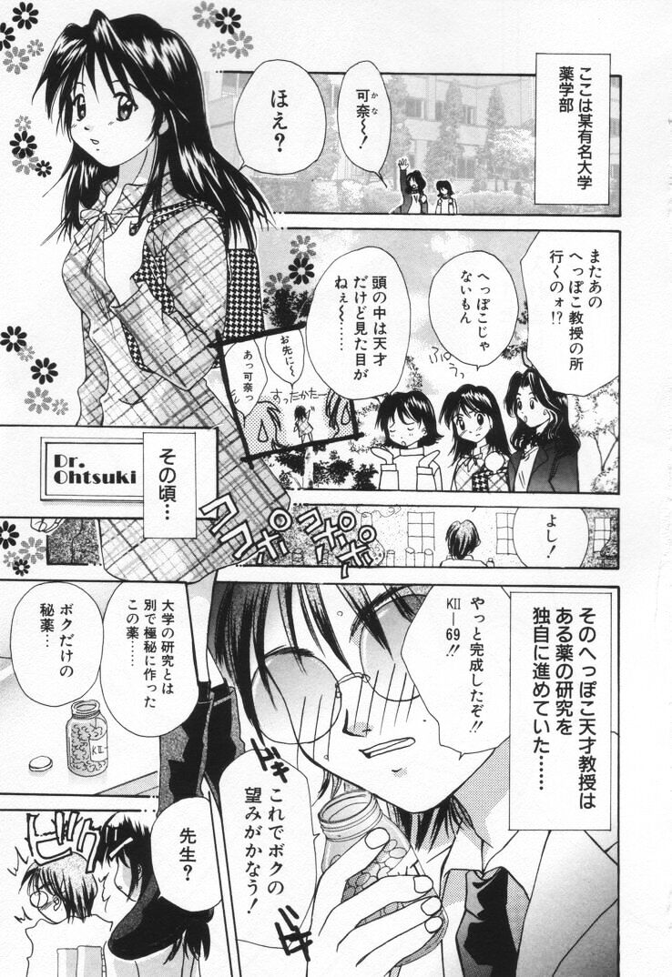 Love Potion page 9 full