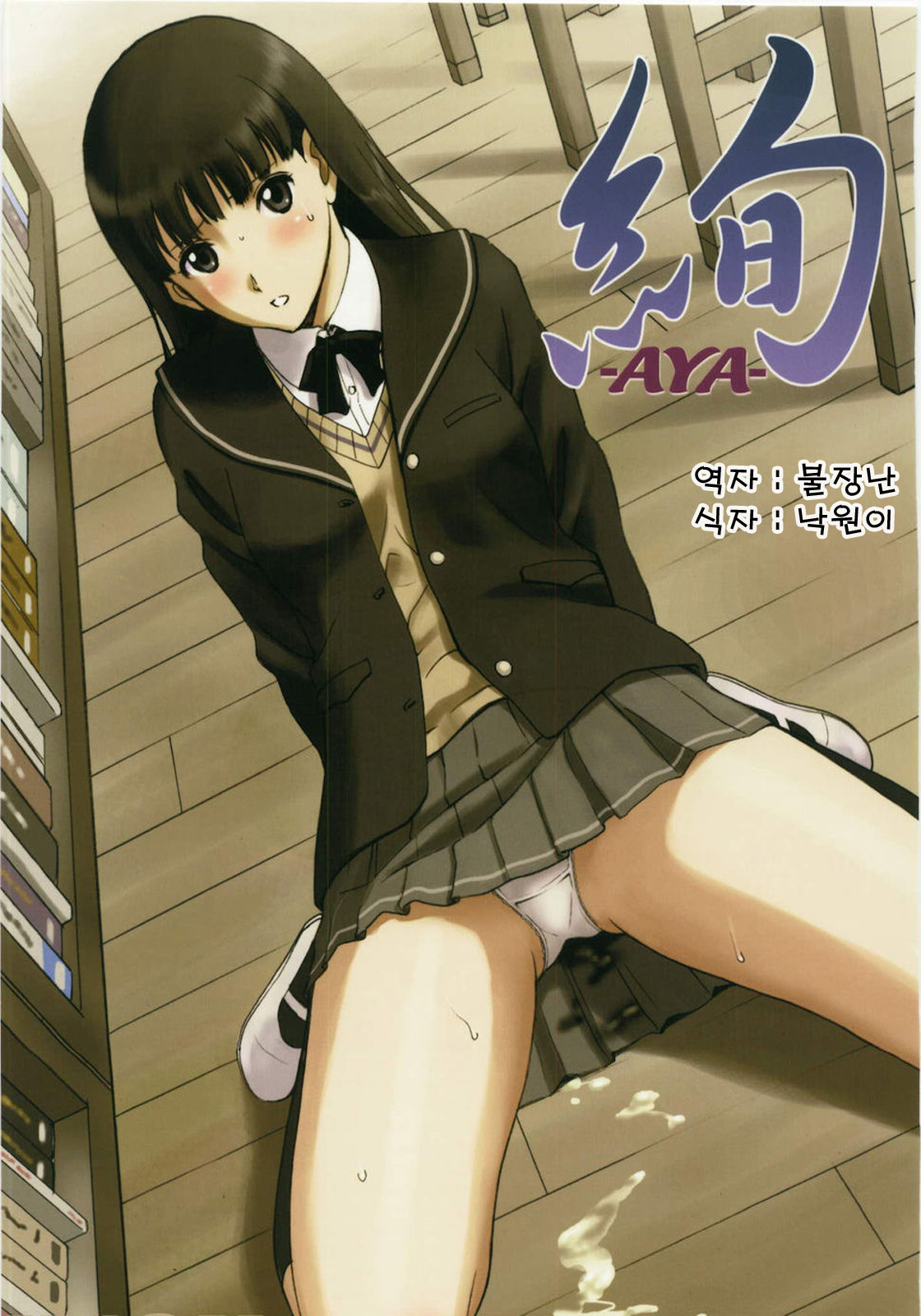 AYA page 1 full